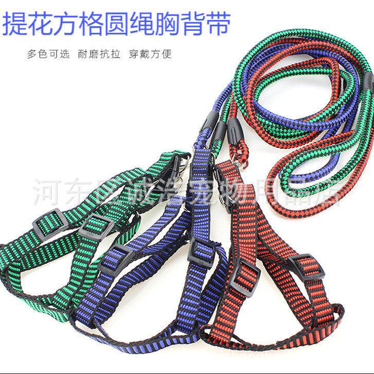 厂家 狗狗牵引绳 提花方格园绳 宠物胸背带狗绳项圈