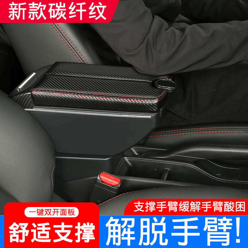 雷诺卡缤扶手箱专用Captur内饰改装中央通道储物盒厂配件2015款14