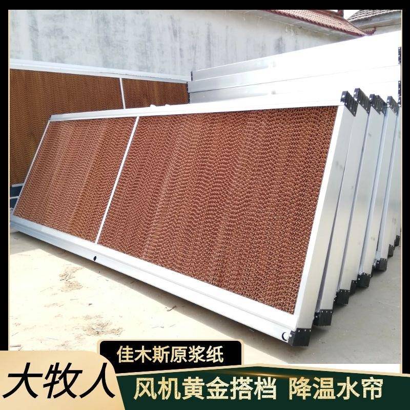 水帘墙流水降温系统铝合金定制工厂养殖场水帘纸大棚循环湿帘纸