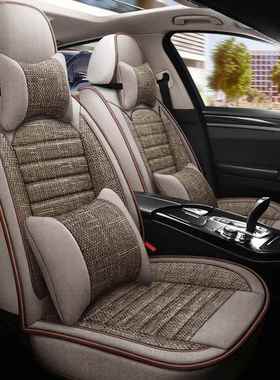 新款THC汽车座套四透季通用全包气麻车料汽坐垫五座夏座椅套季凉