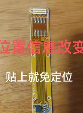 户户机卡贴位置信息改变无位置信息改免定位小板代替