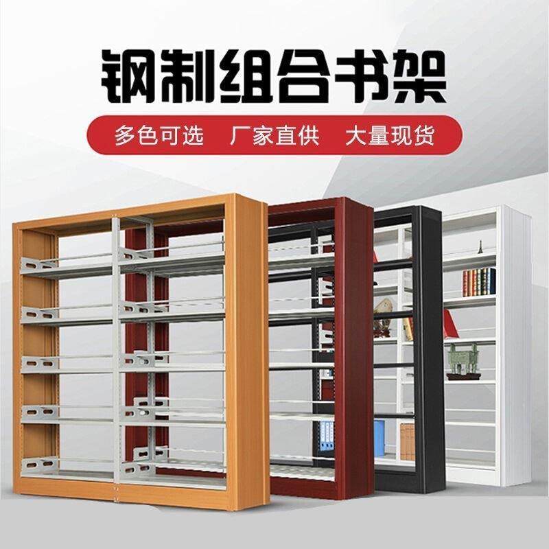 学FCHGVJG图书馆书店钢制书架资料架凭阅证文件架览室双面校多层,商业/办公家具,办公储物柜,淘宝优惠券,粉丝福利购,淘宝优惠卷