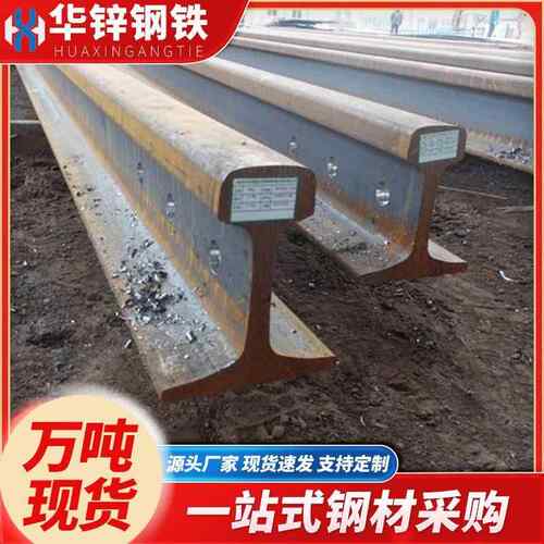 龙门电梯吊铁路P50钢轨Q235B钢轨路轨道用30KG轻轨镀锌热钢轨