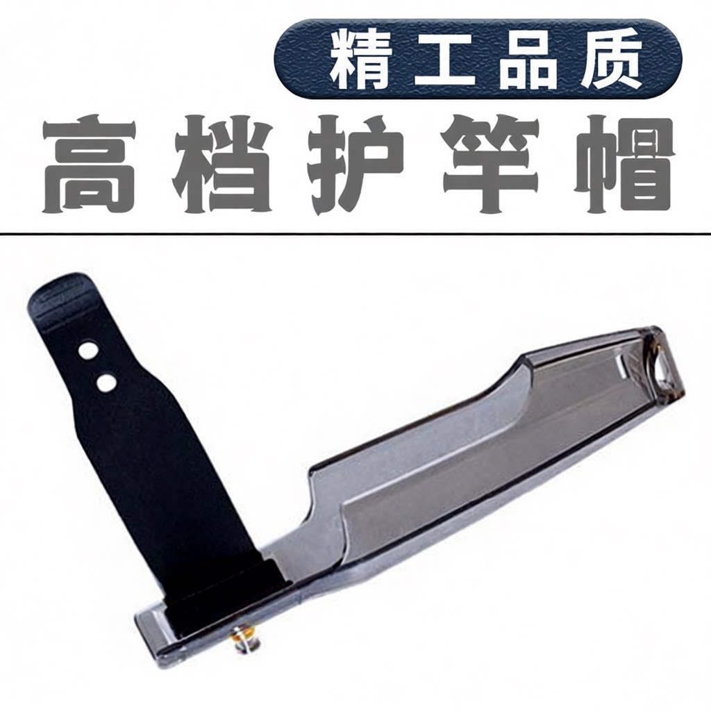 鱼竿保护帽子杆头其他垂钓用品