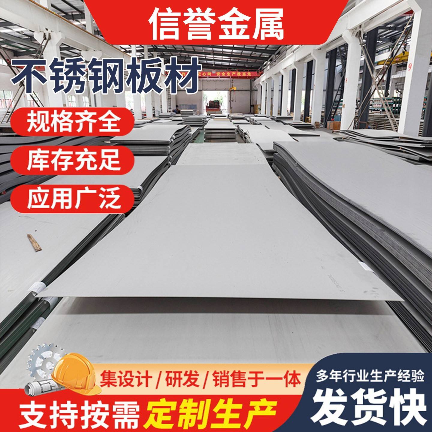 304 316l 321 310s 2205不锈钢冷轧板热轧板激光切割加工定制
