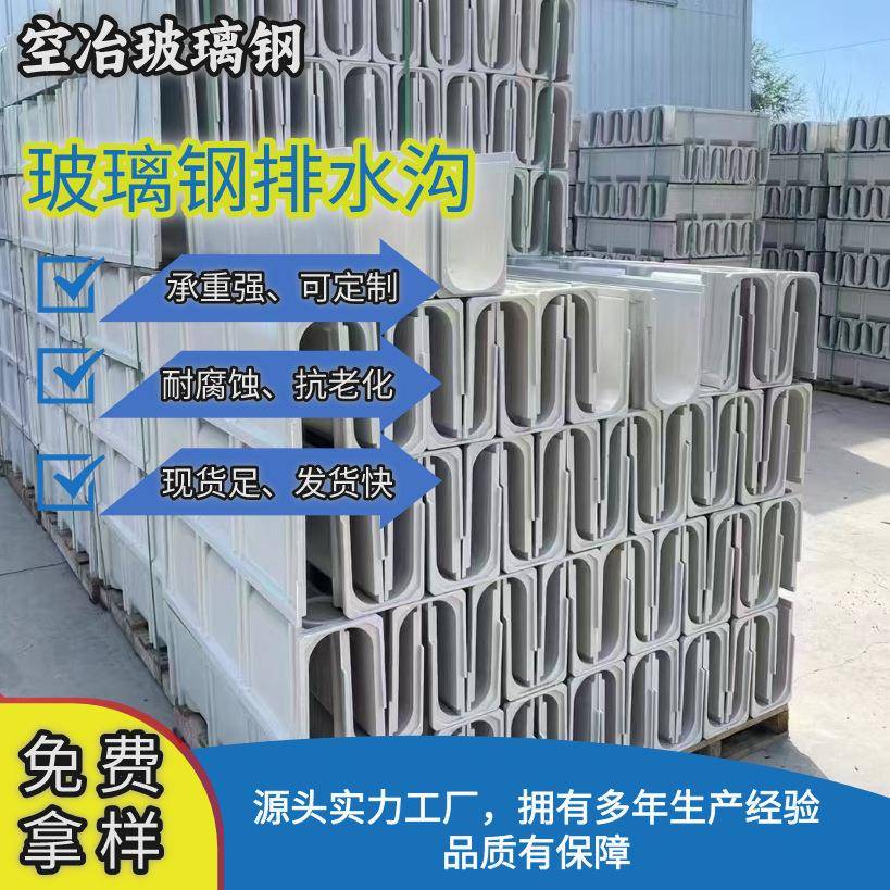 缝隙式树脂水槽导轨水槽复合树脂排水沟泄水槽玻璃钢排水沟厂家