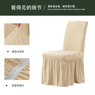 北欧弹力裙泡边椅子套罩纯色连体家用裙边椅子椅店套酒餐椅套泡亲