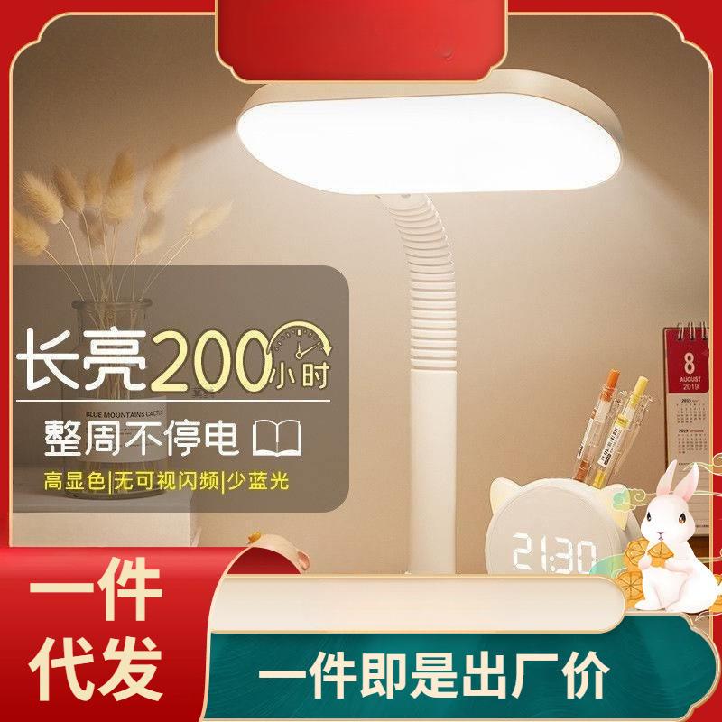 LED护眼台灯超亮小学生书桌写字学习用宿舍床头卧室充电插电台风图片