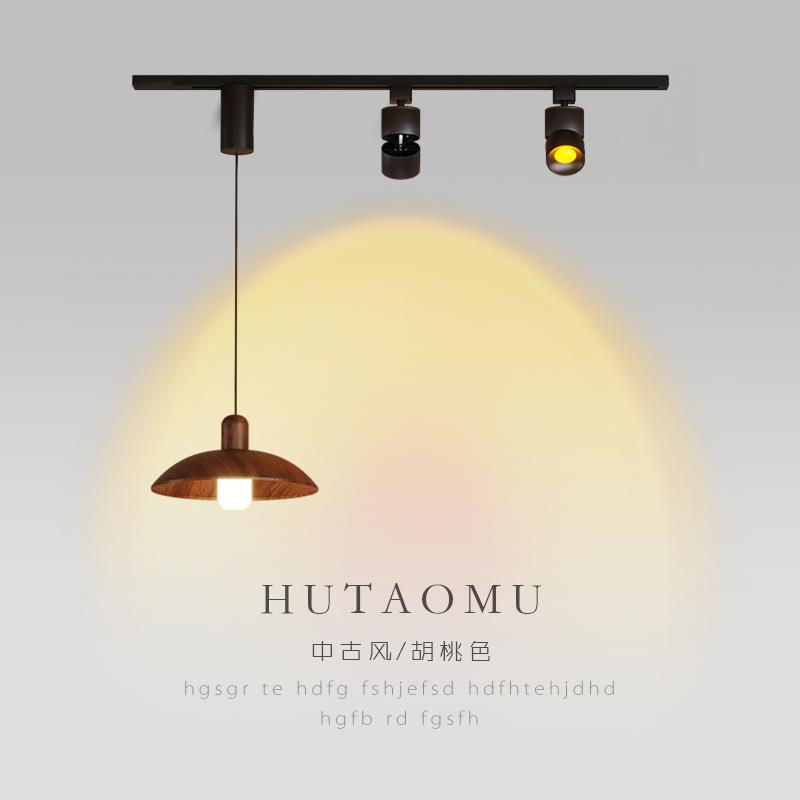 可调节可移位轨道餐厅吊灯中古风复古胡桃木色高级背景墙夕阳吊灯