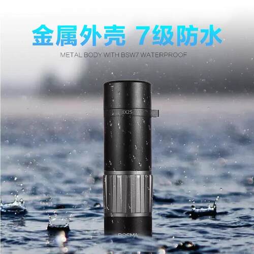 博冠乐观二代8x25m单筒高清高倍手持小巧便携口袋镜儿童女士观景