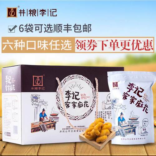 李记客家麻花 江西井冈山特产 香酥手工麻花零食1袋包邮南昌小吃