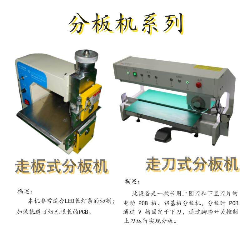 自动化走板式分板机线路板分板机PCBA分板机基板分板机