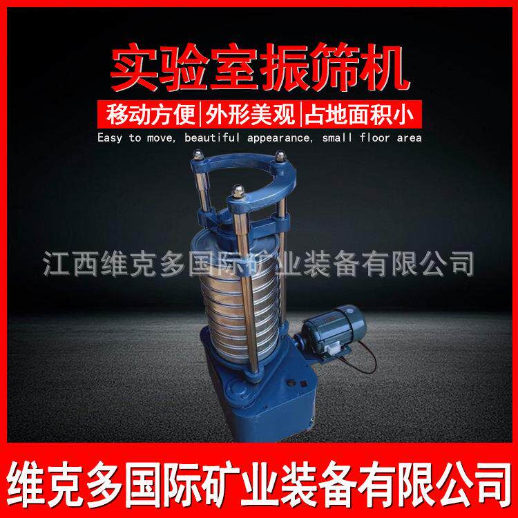 实验室振筛XSZ-200机-XSZ顶击式标准筛振不锈钢矿石化验分样筛摆