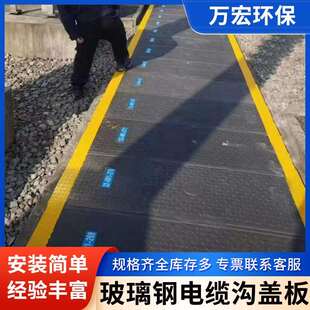 树脂电缆沟盖板核电站树脂电力盖板下水道高承重玻璃钢电缆沟盖板