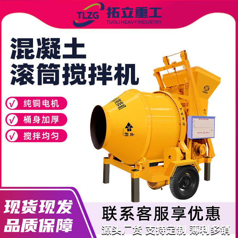JZC500全自动滚筒搅拌机 工地用翻斗搅拌机器 JZC400混凝土搅拌机