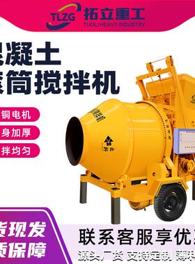 现货JZC350滚筒搅拌机 全自动上料工地用搅拌机 翻斗混凝土搅拌机