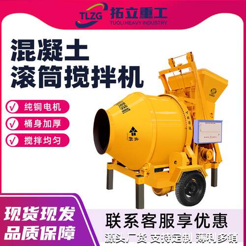 混凝土搅拌机JZC320水泥砂浆搅拌机工地电动柴油全自动滚筒搅拌机