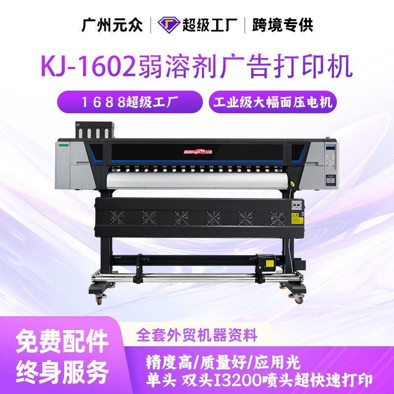 金捷户内外广告写真喷绘打印机精度I200喷头卷材UV直喷写真机