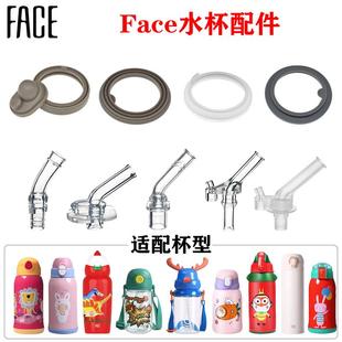 face保温杯密封圈杯盖硅胶塞吸管盖防水皮圈胶垫吸嘴吸管头配件