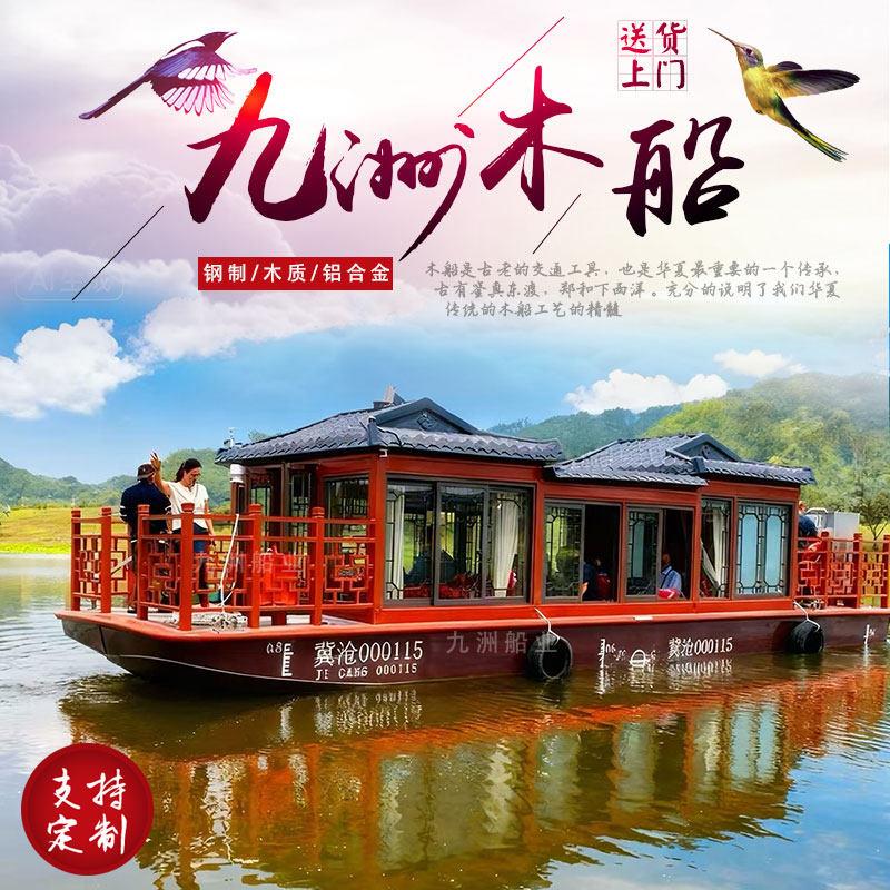 新能源船检画舫船水上观光旅游船景区游览船电动仿古餐饮木船定制