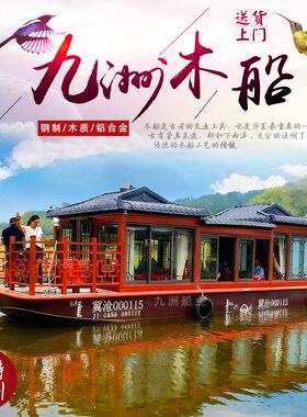 新能源船检画舫船水上观光旅游船景区游览船电动仿古餐饮木船定制
