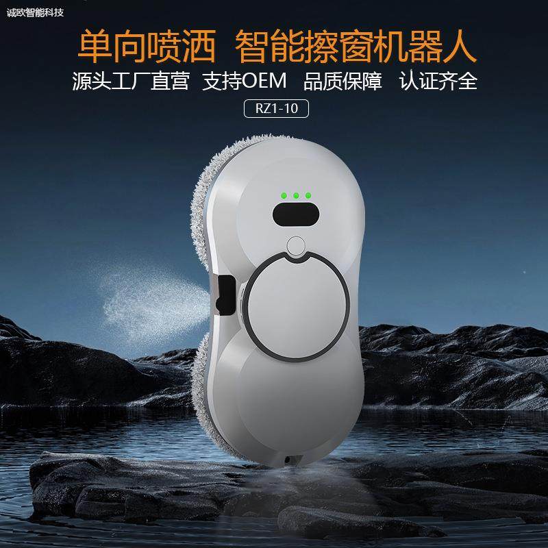 智能喷水擦窗机器人家用全自动清洁玻璃神器干湿两用超薄擦玻璃器