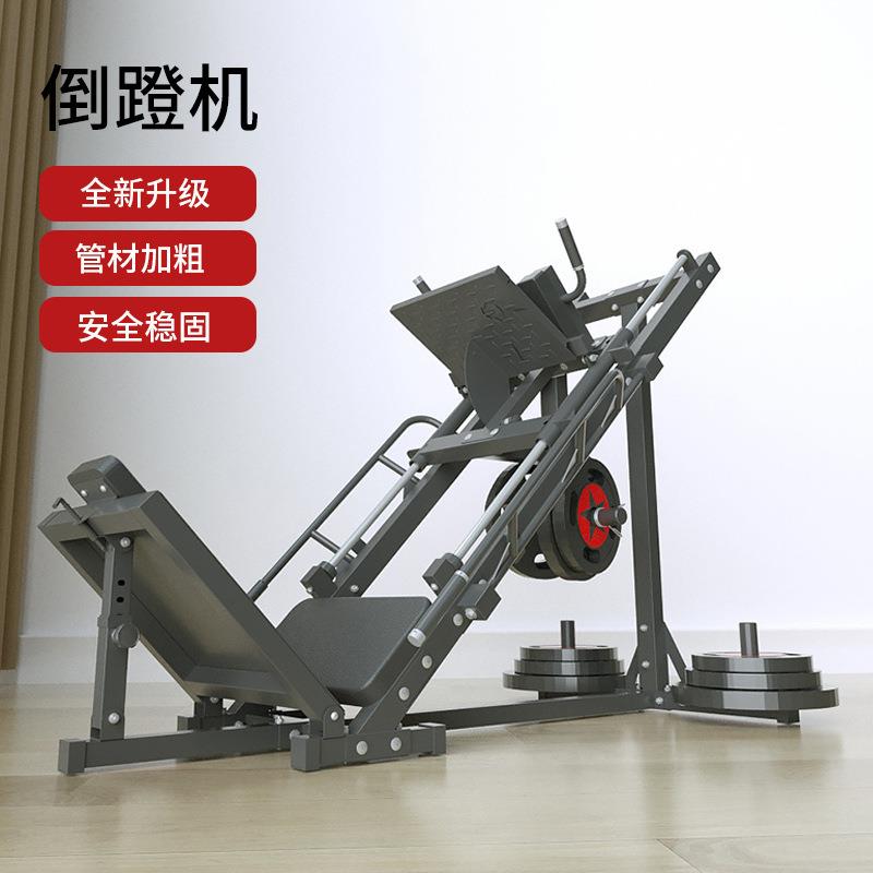 哈克深蹲机倒蹬两用一体机综合训练器腿部力量家用商用健身器材
