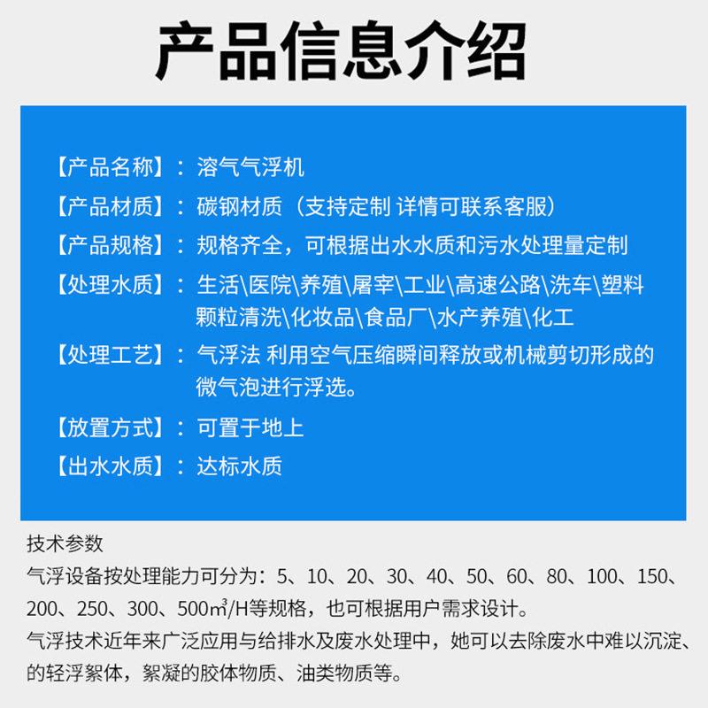 气气定制溶气浮机产污水处理设备沉淀水养屠殖宰场印染电镀食品加