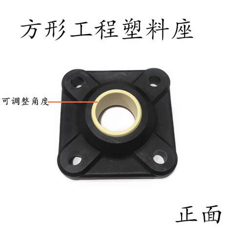 工程塑料座EFSM-040506081012151617202530无油自润滑