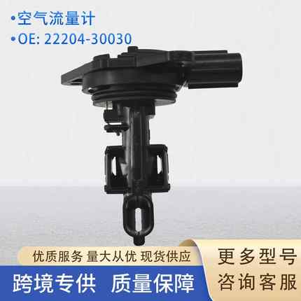 22204-30030空气流量计197500-7030 197500-0030适用于大众丰田