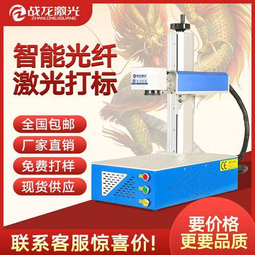 激光打标机手持光纤金属铭牌紫外树叶刻字打码机小型全自动雕刻机