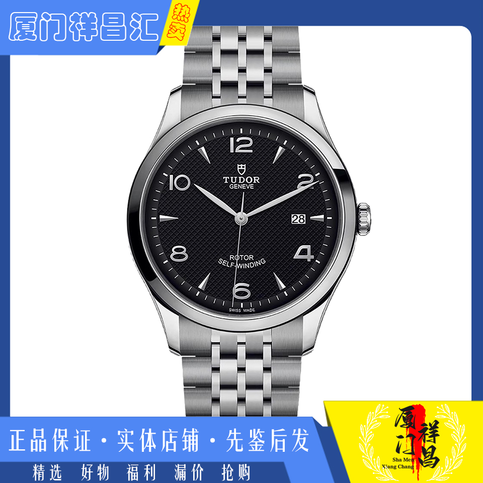 未使用正品[9.9新]帝舵1926系列精钢自动机械男士腕表M91650-0002