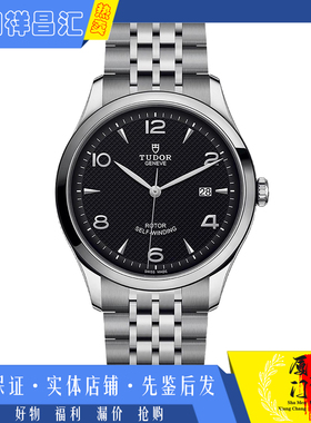 未使用正品[9.9新]帝舵1926系列精钢自动机械男士腕表M91650-0002