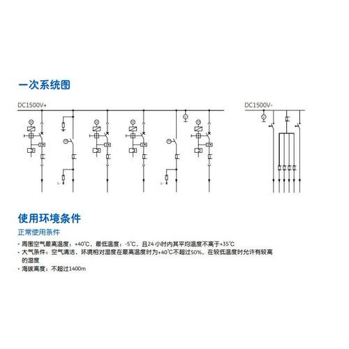 直流配电柜直流控制柜DCCabinet直流开关柜