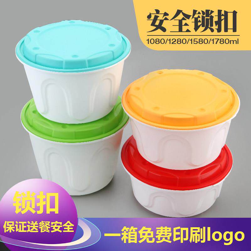 美诗缇 高档打包盒 圆形锁扣快餐盒外送防漏碗带内衬一次性餐盒