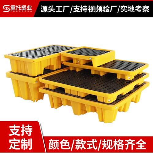 1300*1300*300危废防渗漏塑料托盘化学品耐腐蚀塑胶卡板源头工厂