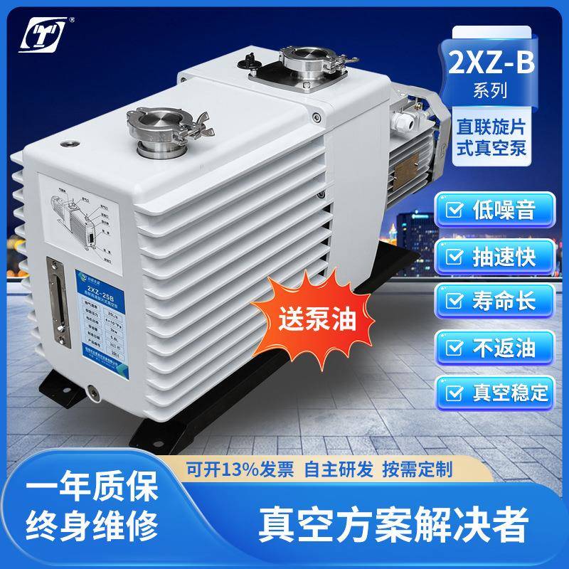 永昊2xz-b型旋片空式真泵工OSL业抽真空机负压泵微型量气大泵抽现