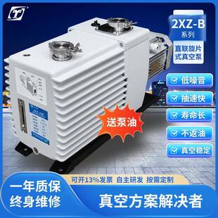 永昊2xz-b型旋片空式真泵工OSL业抽真空机负压泵微型量气大泵抽现
