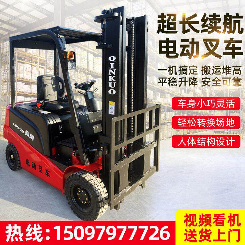 四轮电动叉车1吨小型2吨电动液压叉车3吨升降装卸车堆高车搬运车