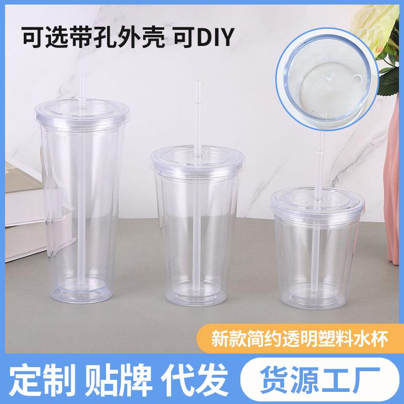 新款简约透明塑料水杯创意双层塑料杯户外运动带吸管随行水杯