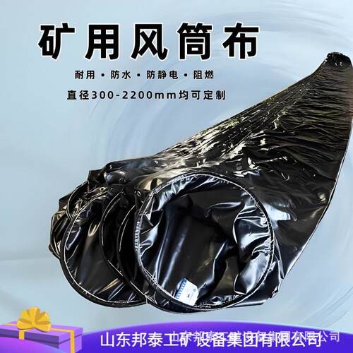 600mm直径正压风筒井下PVC阻燃风筒布隧道用三通通风带风管现货