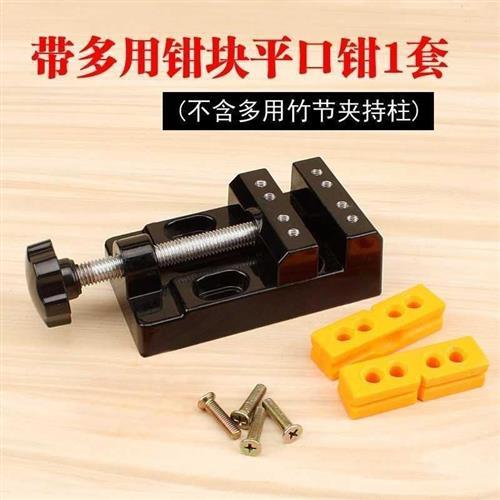小桌台钳桌面工作台迷你平口钳台虎夹钳家用钳多功能万向小型夹具