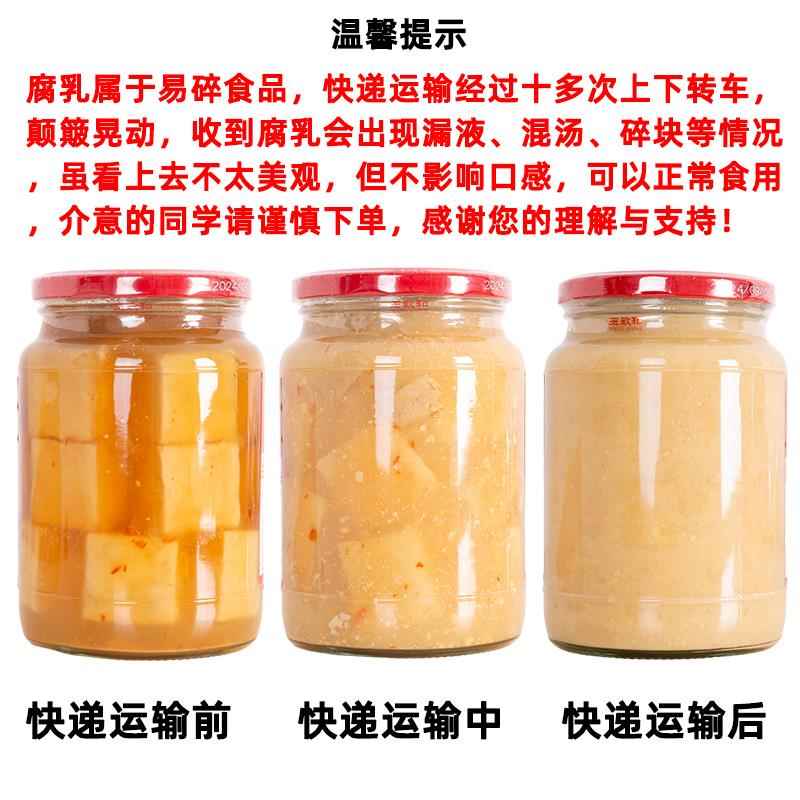 桂林特产正宗花桥牌豆腐乳原味辣味桂林三宝之一花桥腐乳