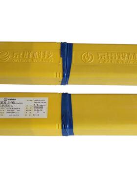 批供应E309L-17昆山京雷A062A/GES-309LA不锈钢焊条2.5/3.0mm
