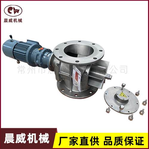 晨威直连式内喷涂特氟龙旋转阀星型卸料器快开式关风机旋转阀