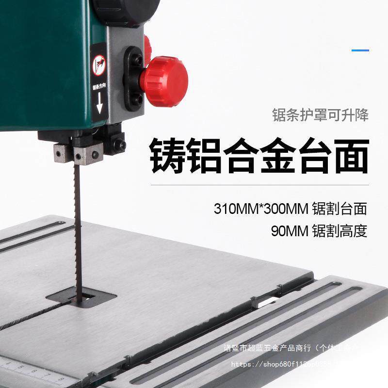 带锯机小型曲线切割机电动线锯木工工具家用9寸微型多功能开料机