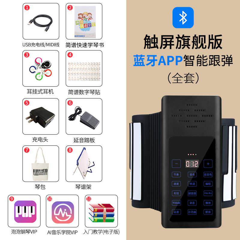 正品手卷电琴88键可携式专业加厚可折叠软用键盘练习钢初子学者家