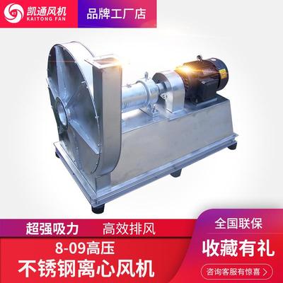 防爆变频不锈钢8-09风机电厂焚烧脱硫脱销风机高压斜槽抽尾气风机