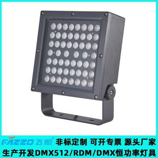 投光灯高光效LED54W72W96W彩光DMX512暖白别墅园林文旅景观灯亮化