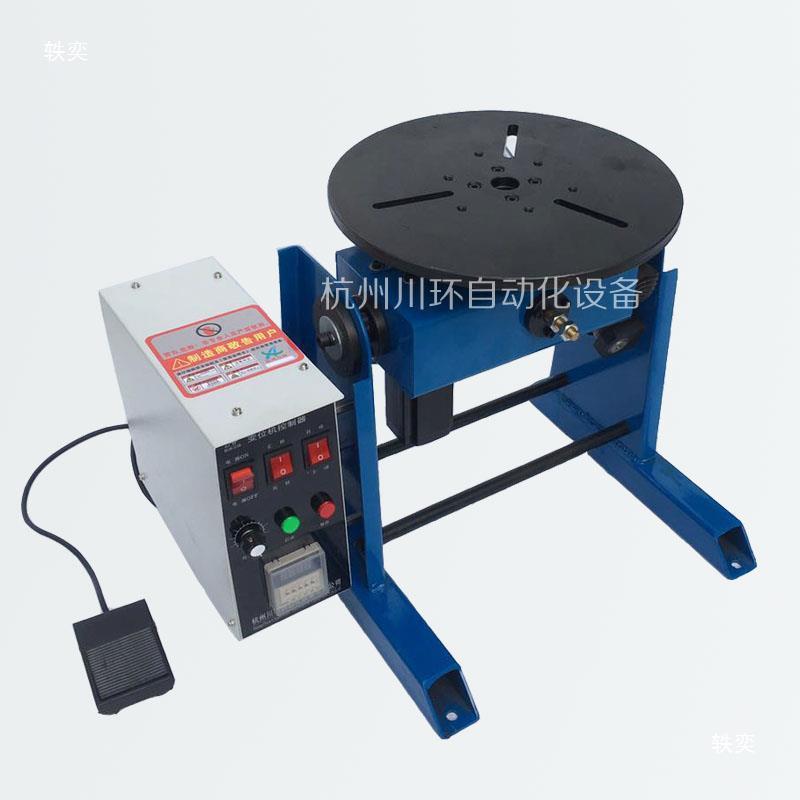 0公斤小5型自动焊接变位转台旋机转工作台氩弧焊二保焊动LWQ焊接